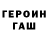 КЕТАМИН VHQ LUVUNLOK