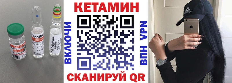 Кетамин VHQ  Лыткарино 