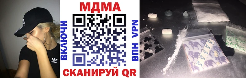 цена наркотик  Лыткарино  MDMA VHQ 