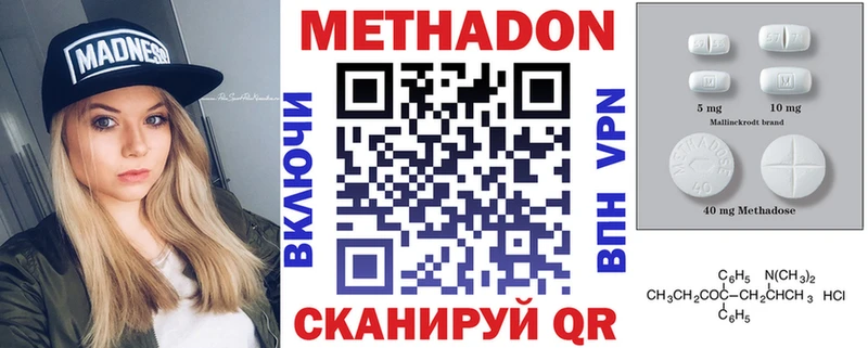 Метадон белоснежный Лыткарино